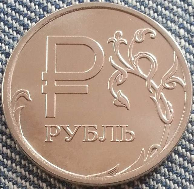 1 рубль 2014 года / Монета современной России / Памятная монета ...
