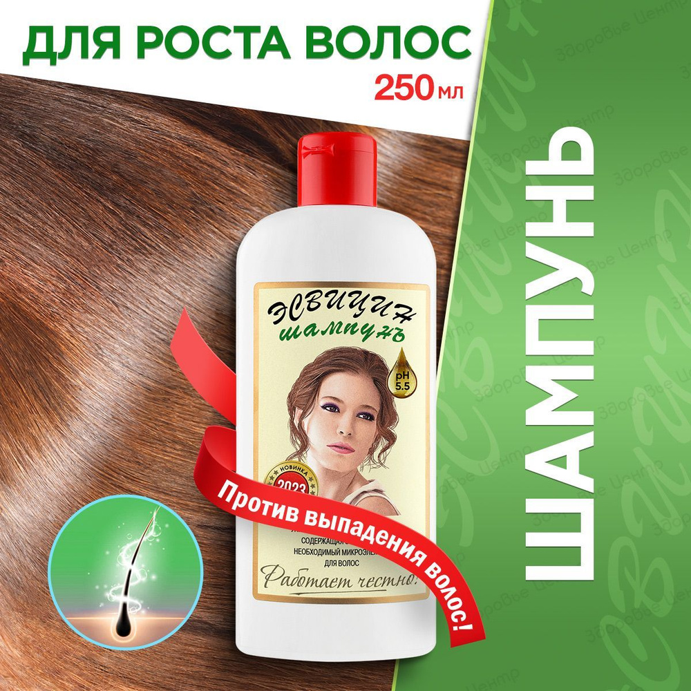 Эсвицин Шампунь для волос, 250 мл #1