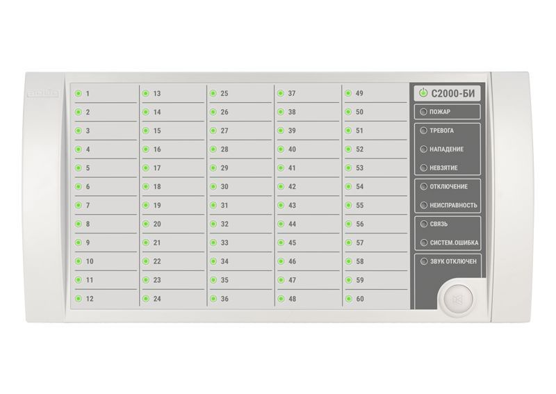 С2000-БИ Блок индикации #1