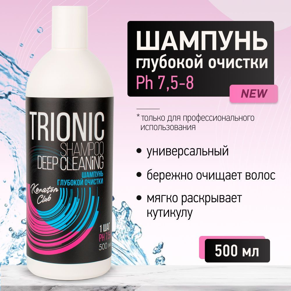 Trionic Шампунь для волос, 500 мл #1