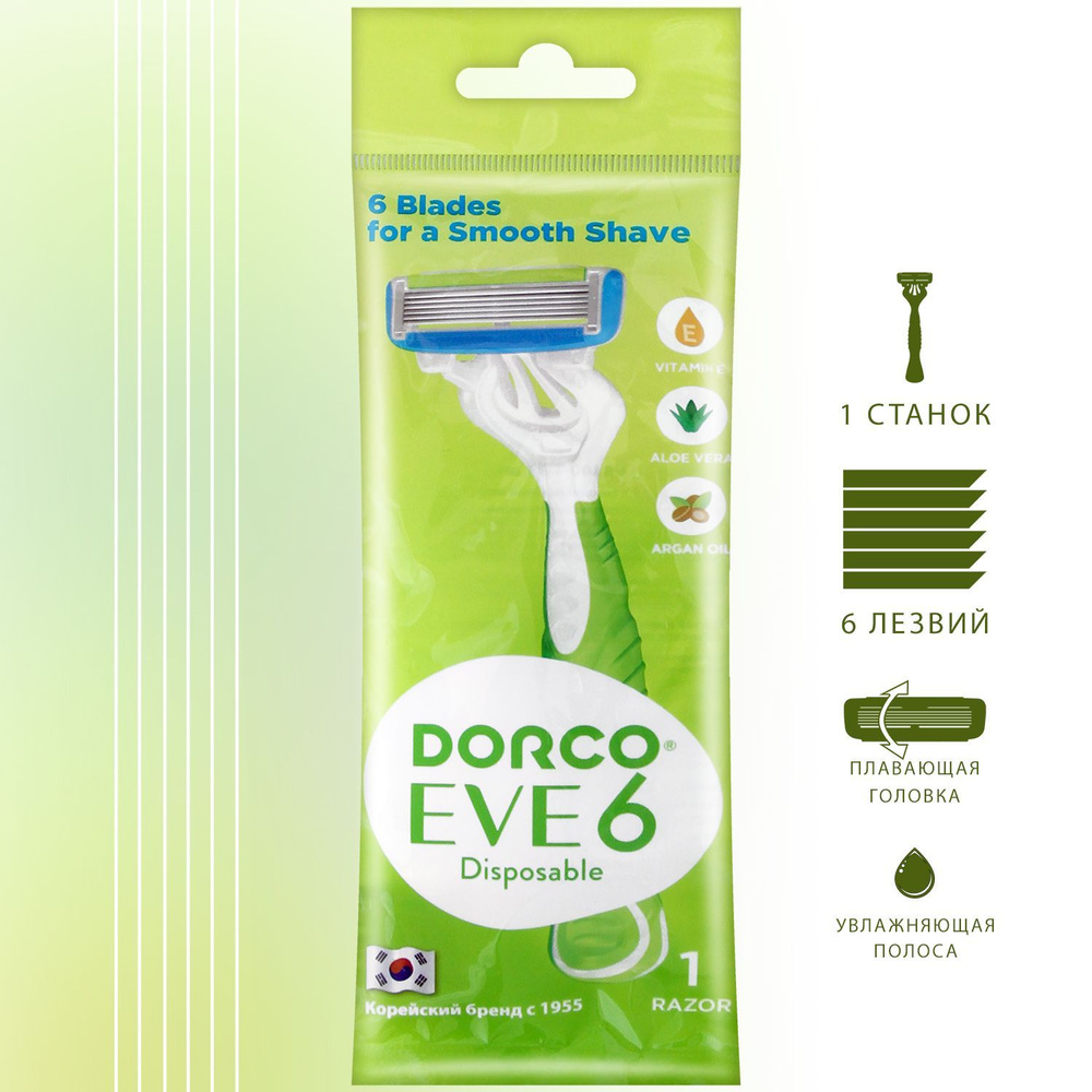 Dorco Женская бритва одноразовая EVE6 (1 станок), 6-лезвийная, плавающая головка, увлажняющая полоса, #1
