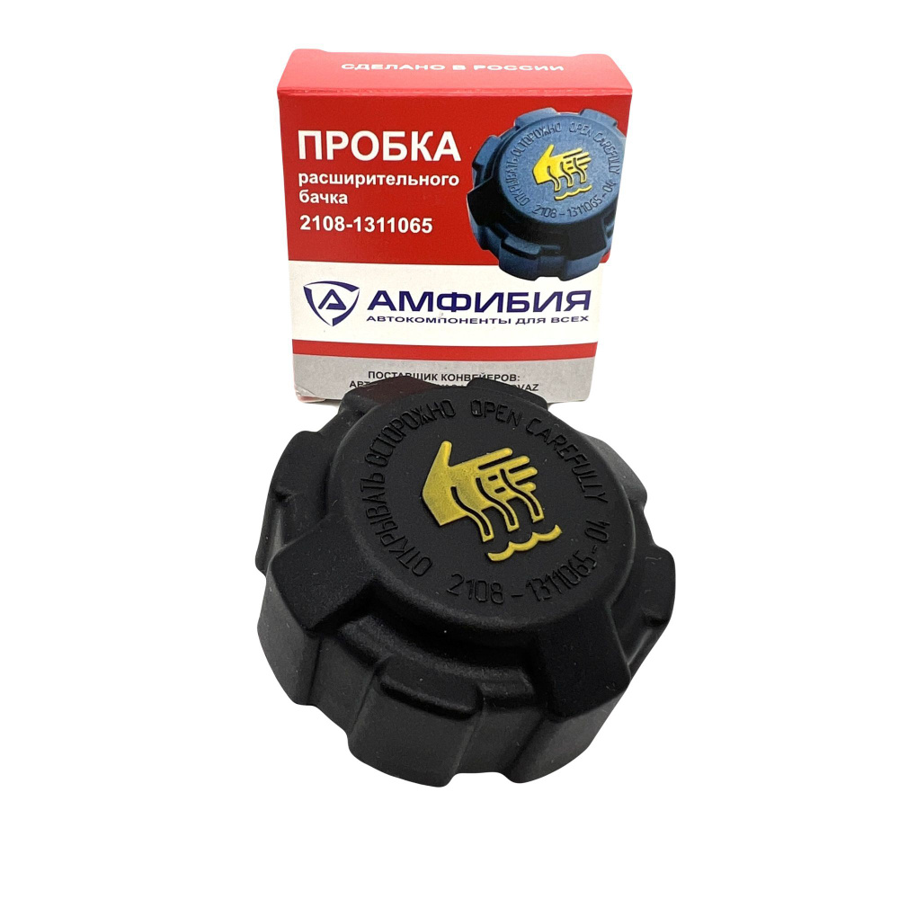 Пробка (крышка) расширительного бачка для ВАЗ 2108-21099, 2110-2112 ...
