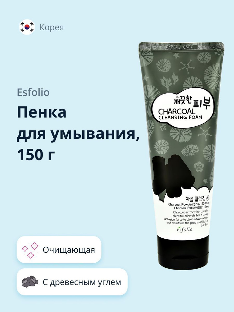 ESFOLIO Пенка для умывания с древесным углем 150 г #1