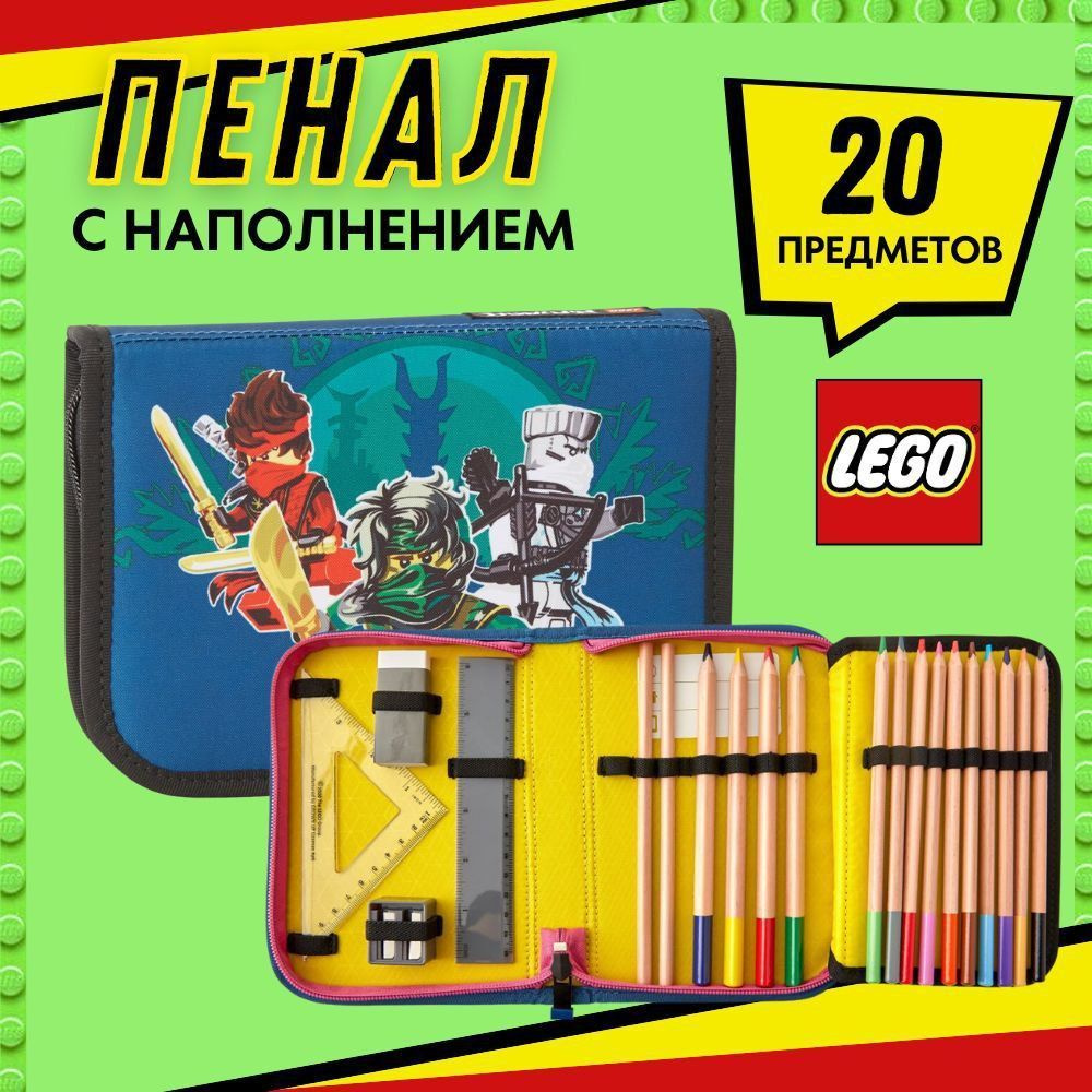 20085-2303 Пенал с наполнением LEGO NINJAGO,Into the unknown #1