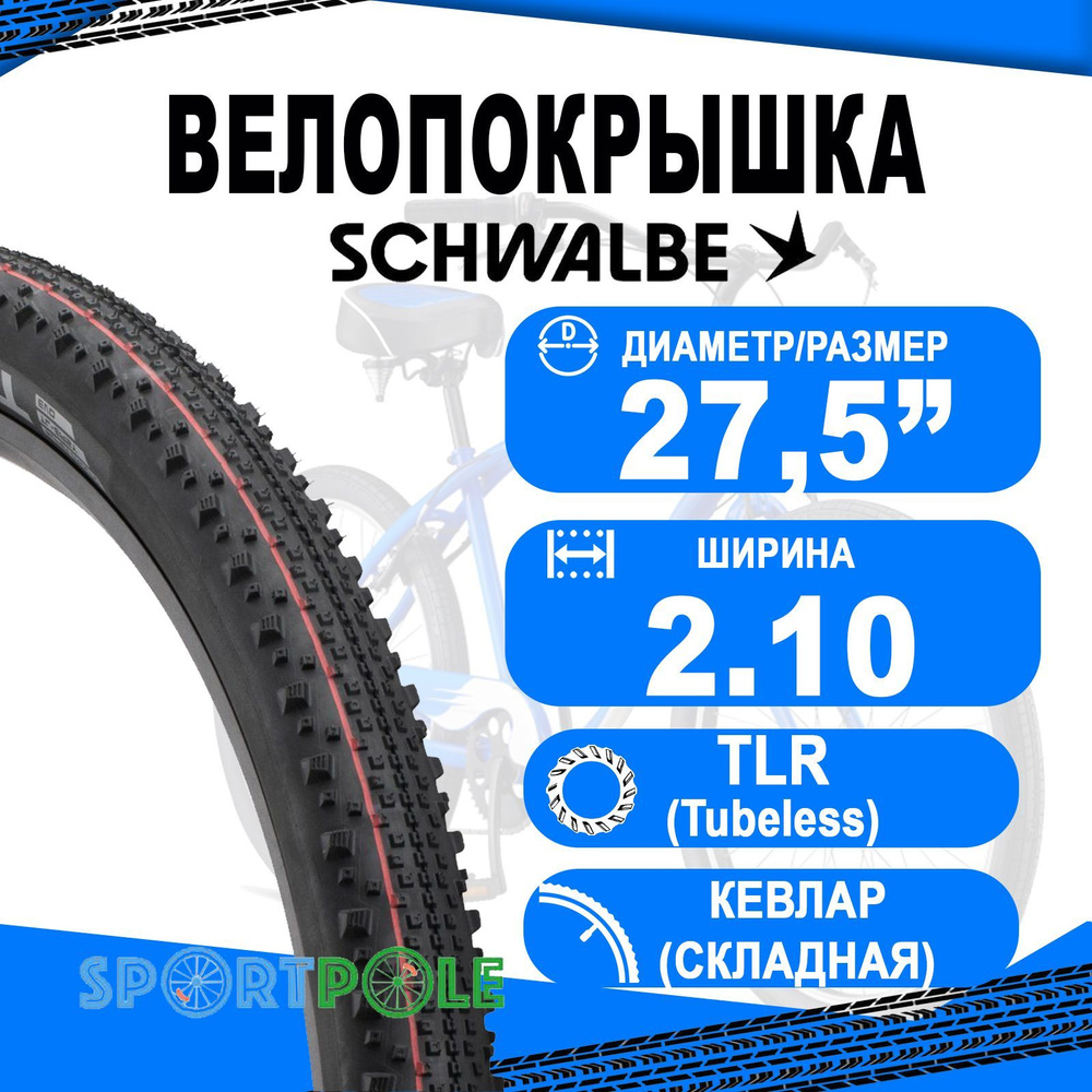 Покрышка 27.5x2.10/650B (54-584) 05-11600623.03 THUNDER BURT Evo, Super Ground, TLE (кевлар/складная) #1