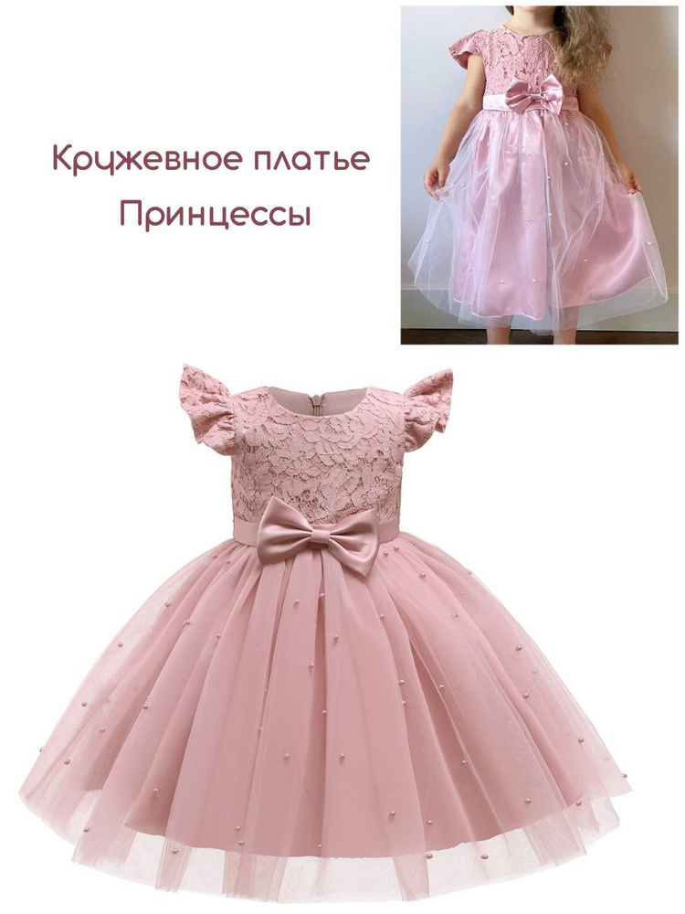 Платье карнавальное Принцесса #1