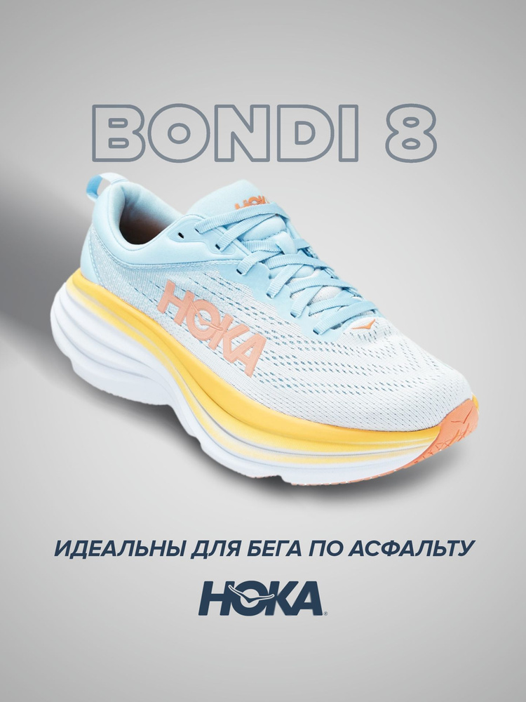 Кроссовки HOKA ONE ONE Спорт #1