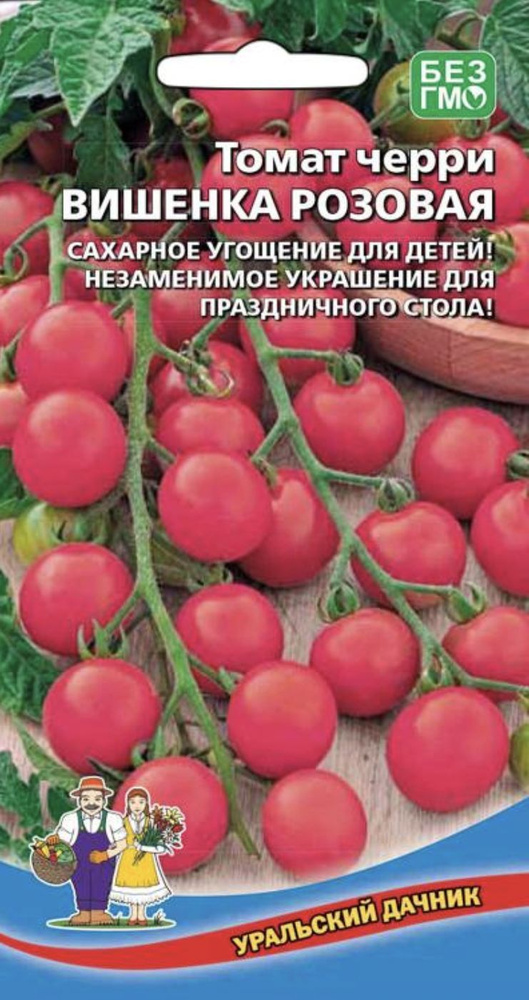 Томат ВИШЕНКА РОЗОВАЯ, 1 пакет, семена 20 шт, Уральский Дачник  #1