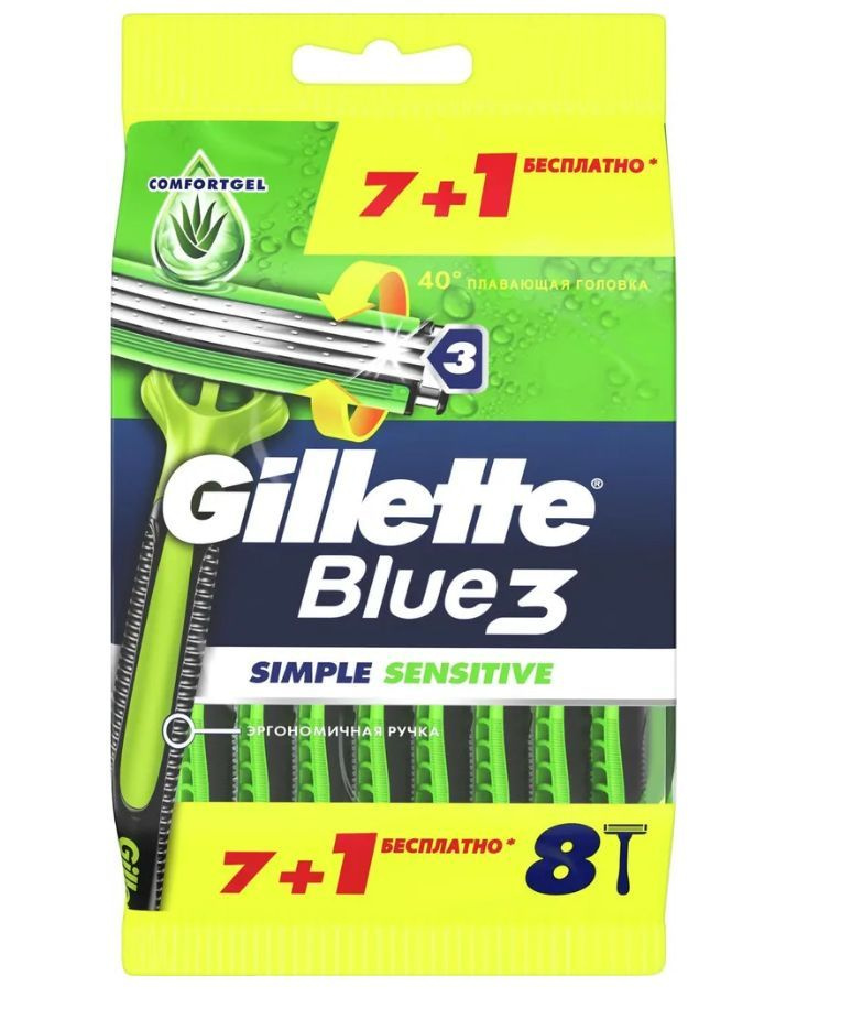 Gillette Blue3 Simple Sensitive бритвенный станок 8 штук #1