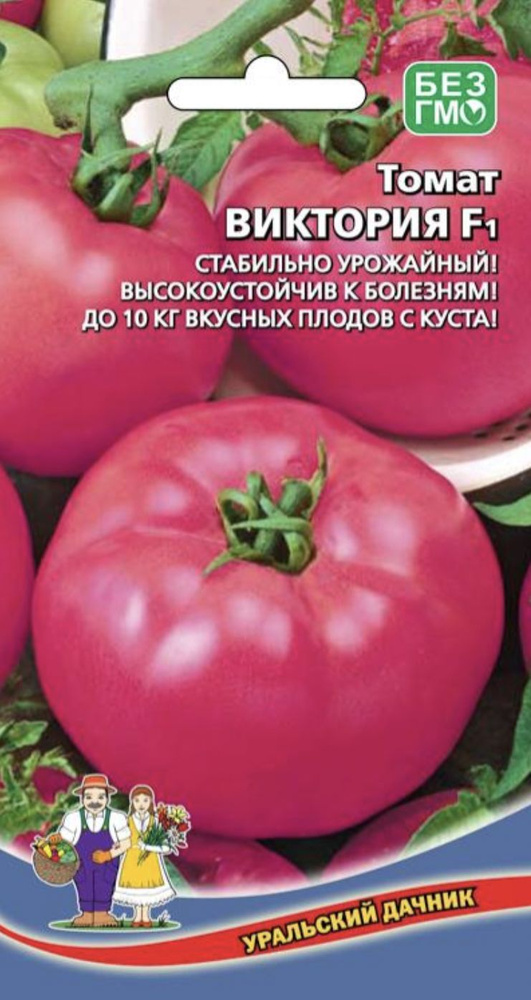 Томат ВИКТОРИЯ F1, 1 пакет, семена 0,05 гр, Уральский Дачник  #1