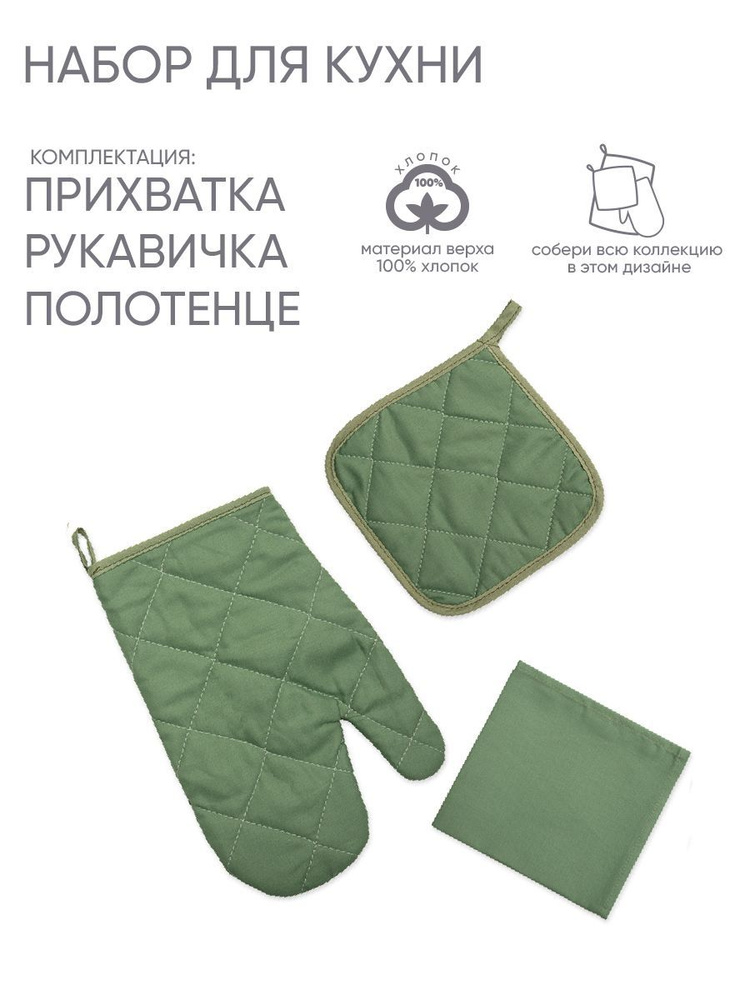 Традиция Комплект текстиля для кухни 35x60, 20x20см, #1