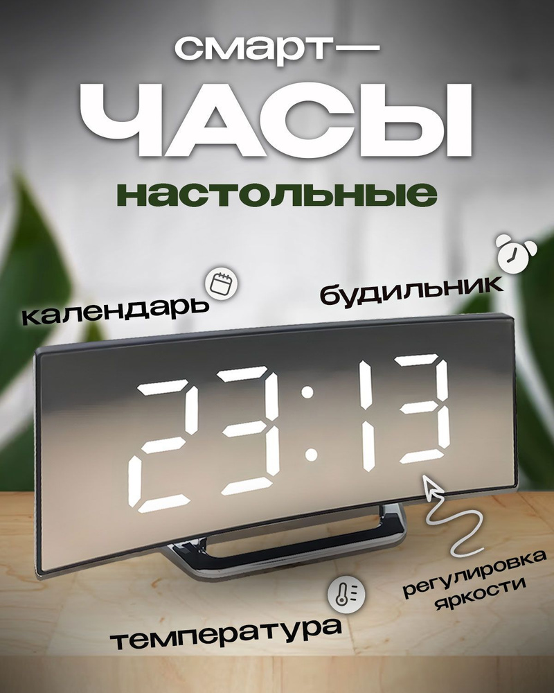 Часы настольные электронные на батарейках с будильником умные часы для интерьера комнаты школы работы #1