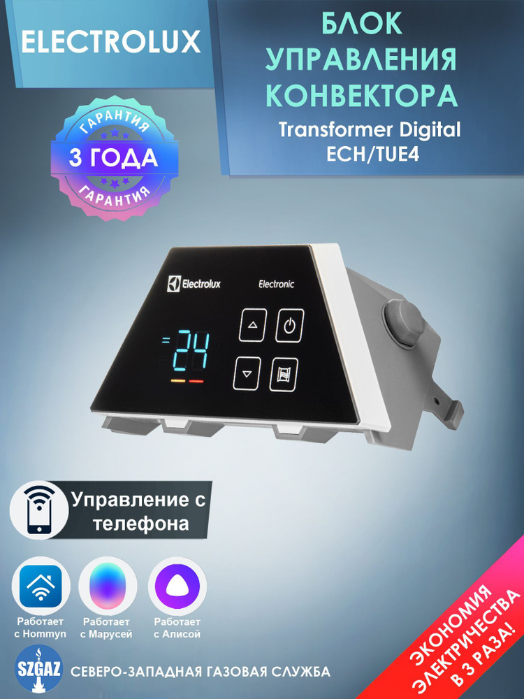 Блок управления Transformer Electronic Electrolux ECH/TUE4 #1