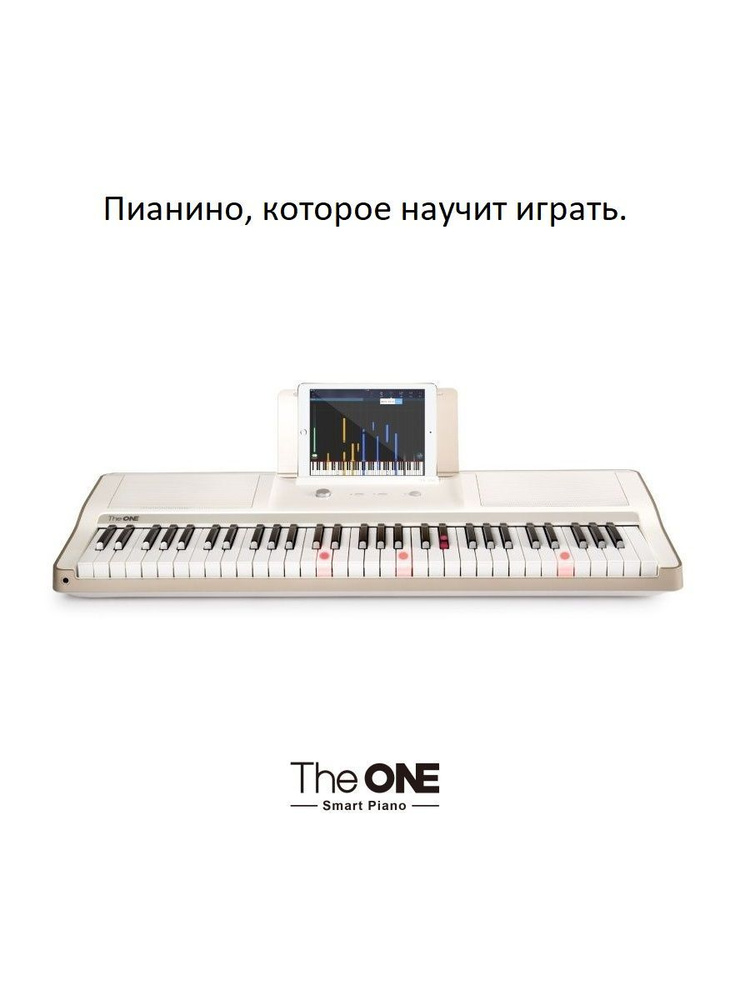 Смарт-пианино The ONE LIGHT Golden White #1