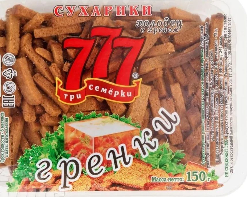 Гренки ржано-пшеничные Три Семёрки с ароматом Холодца с хреном, 150 * 12 шт  #1