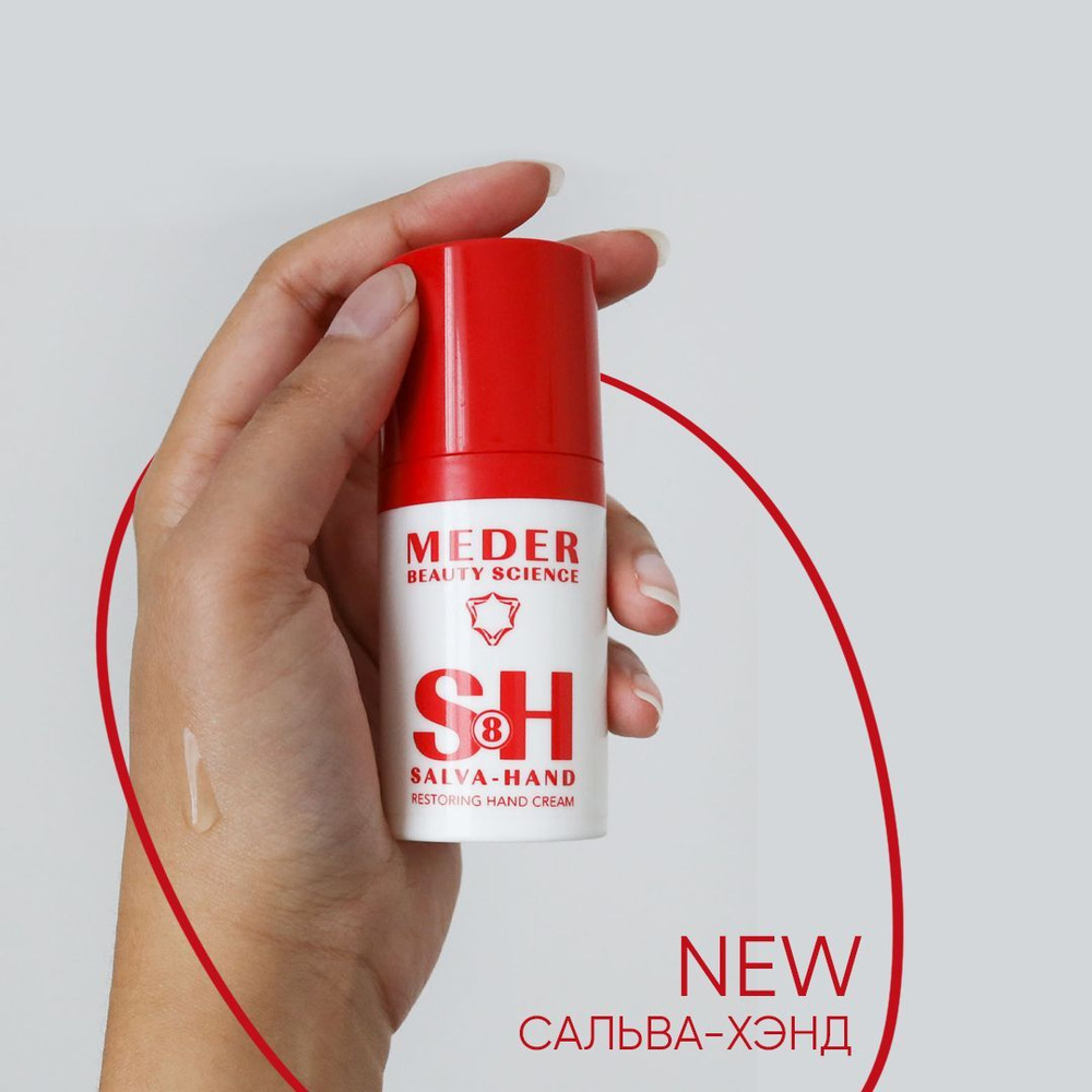 Дневной крем для рук САЛЬВА-ХЭНДС - купить с доставкой по выгодным ...