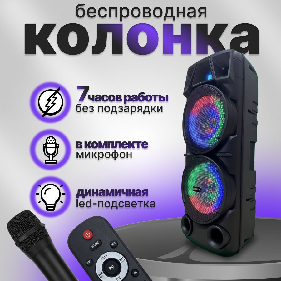 Колонка Bluetooth ZQS - 8210 с беспроводным микрофоном караоке Колонка портативная / блютуз колона / #1