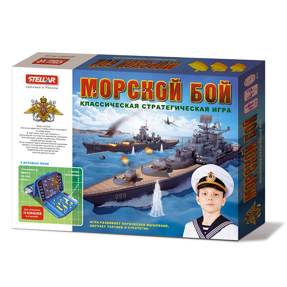 Настольная игра "Морской бой" #1