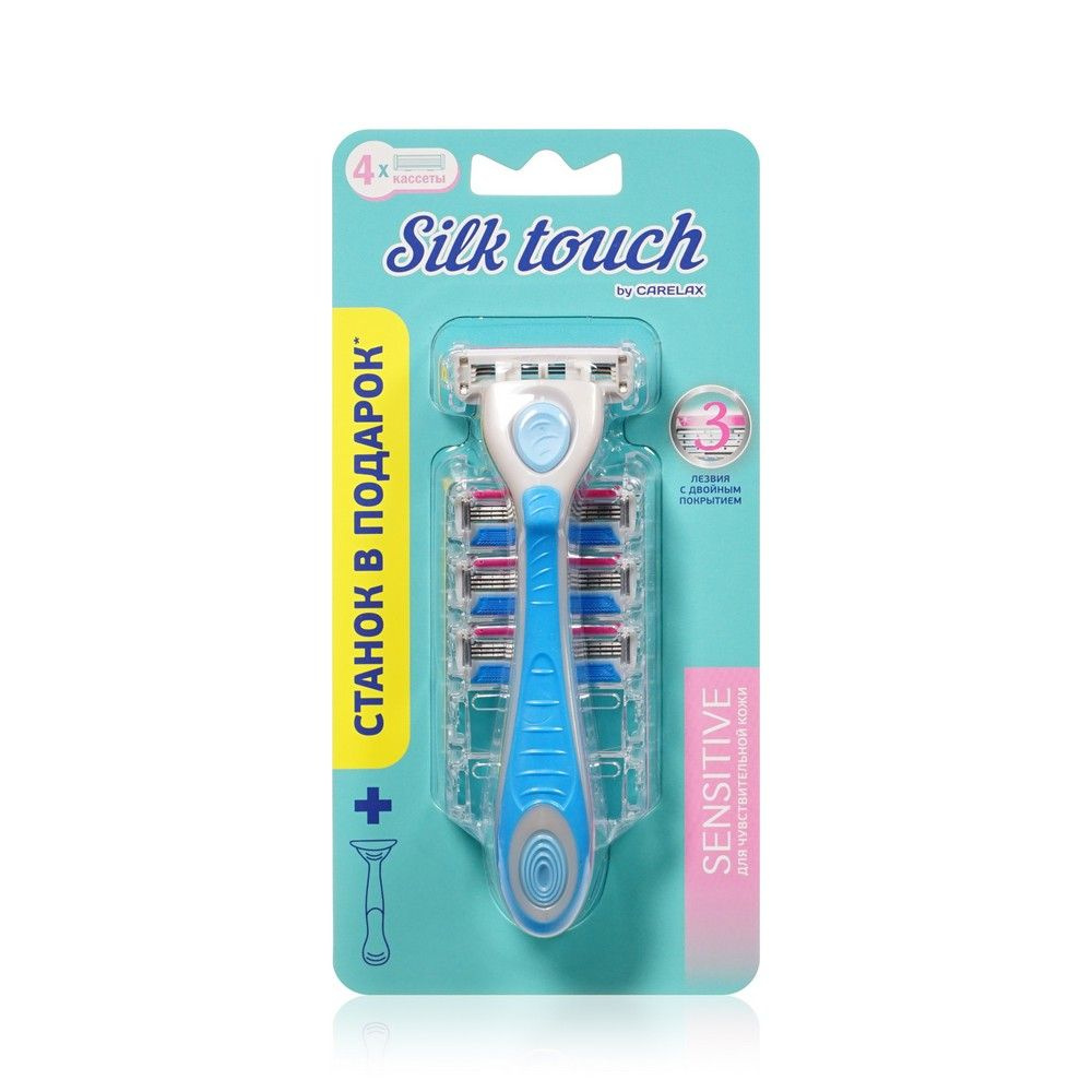 Кассеты женские для бритья Carelax Silk Touch Sensitive 3 лезвия 4 штуки + станок в подарок  #1