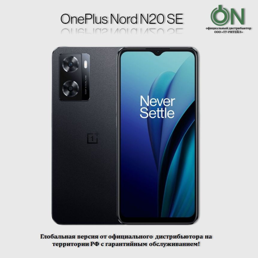OnePlus Смартфон Nord N20 SE 4/128 ГБ, черный, черный матовый #1