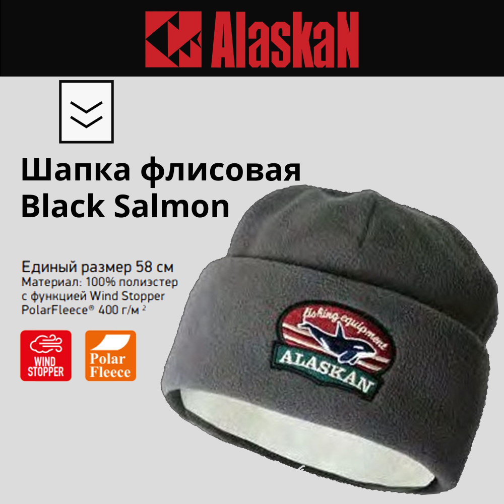 Шапка Alaskan #1