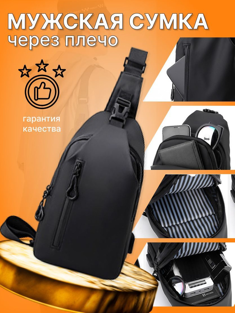 Сумка на плечо кросс-боди - купить с доставкой по выгодным ценам в ...