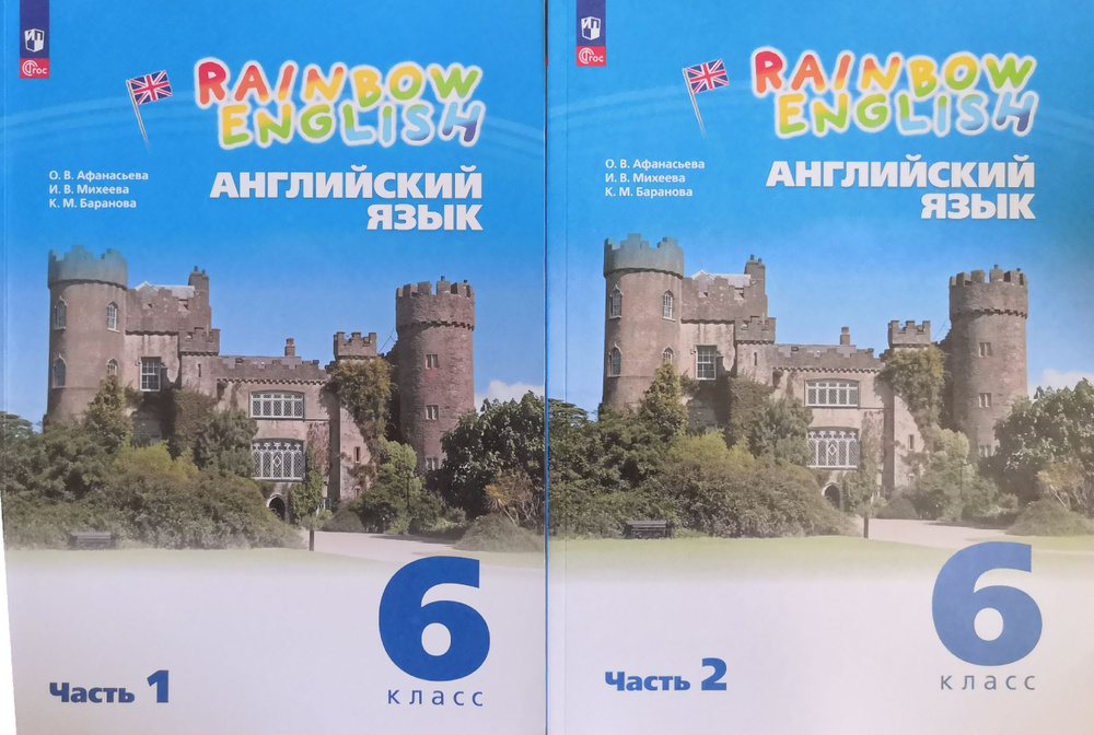 Английский язык 6 класс в 2 частях. Учебник / 2023 Авторы: О.В ...