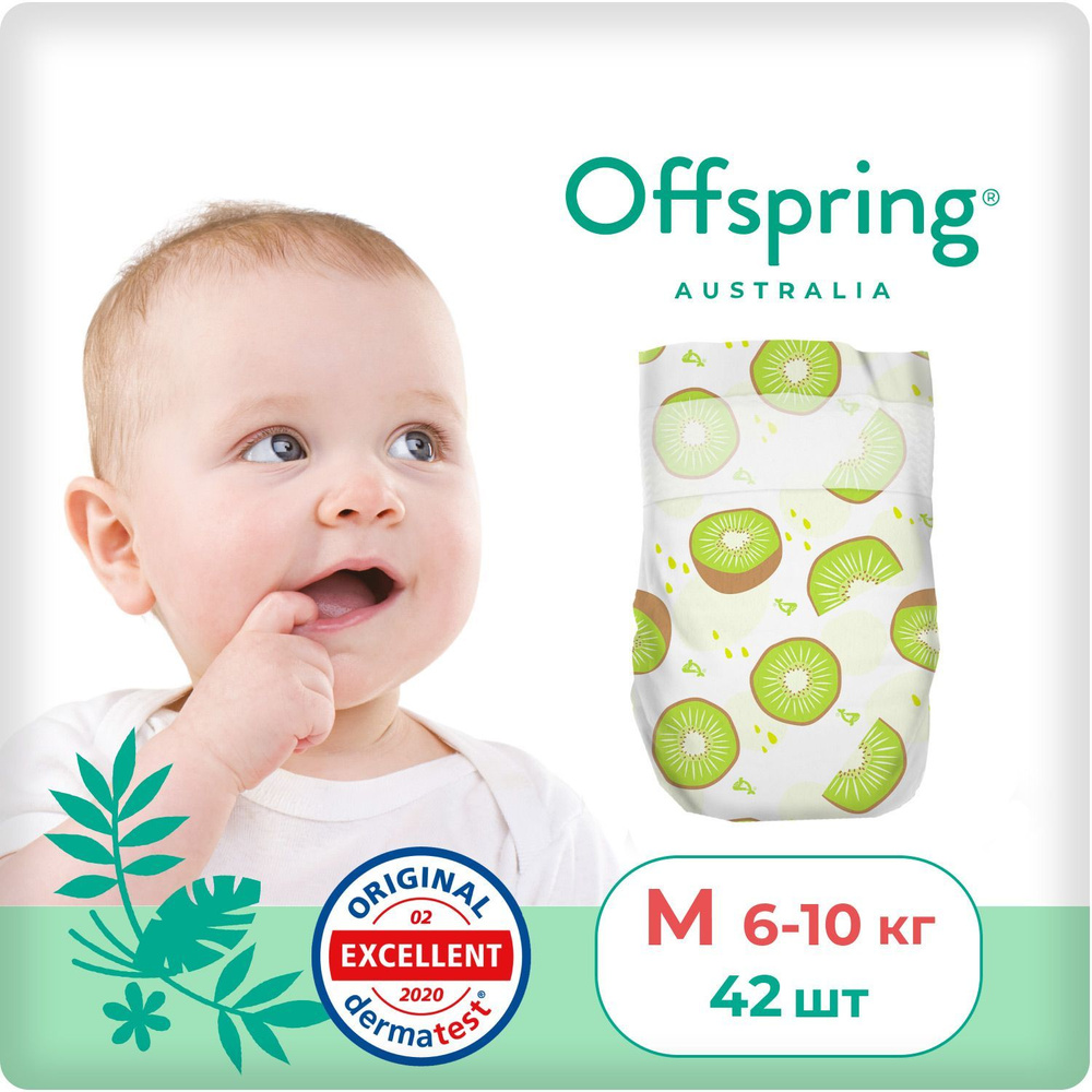 Offspring подгузники детские для мальчиков и девочек, размер M 6-10 кг. 42 шт. расцветка Киви, безопасные #1