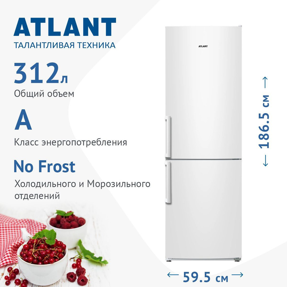 Холодильник ATLANT ХМ 4421-000 N, белый - купить по доступной цене в ...
