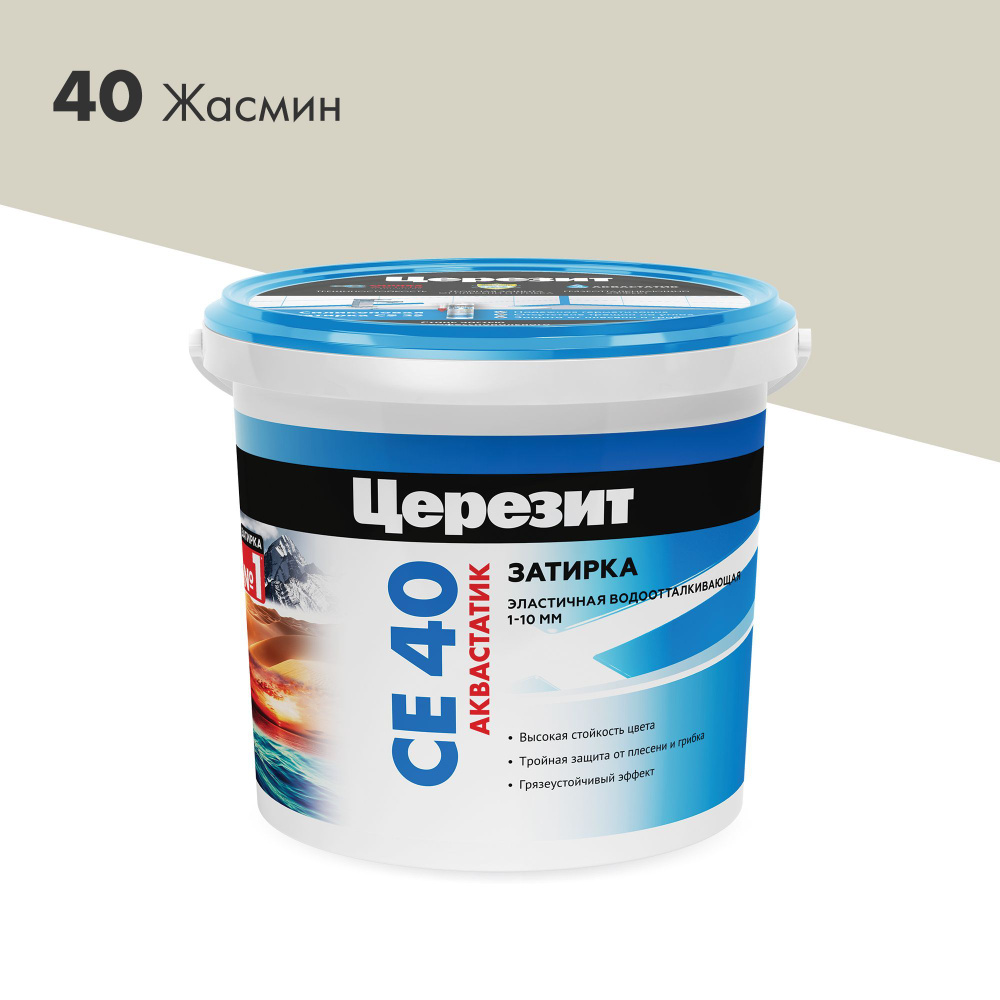 Затирка Церезит CE 40, # 40 Жасмин, 2 кг #1