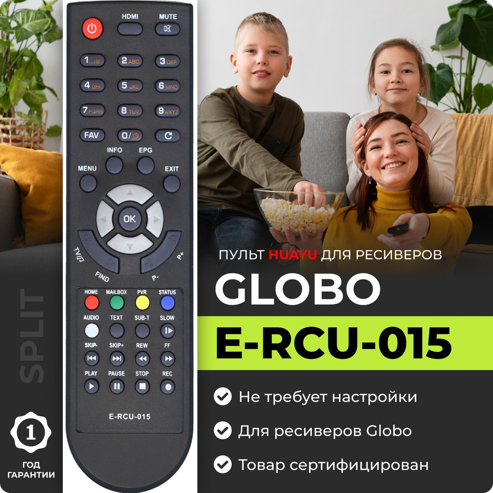 Пульт Huayu для ресиверов Globo E-RCU-015 (телекарта HD X8) #1