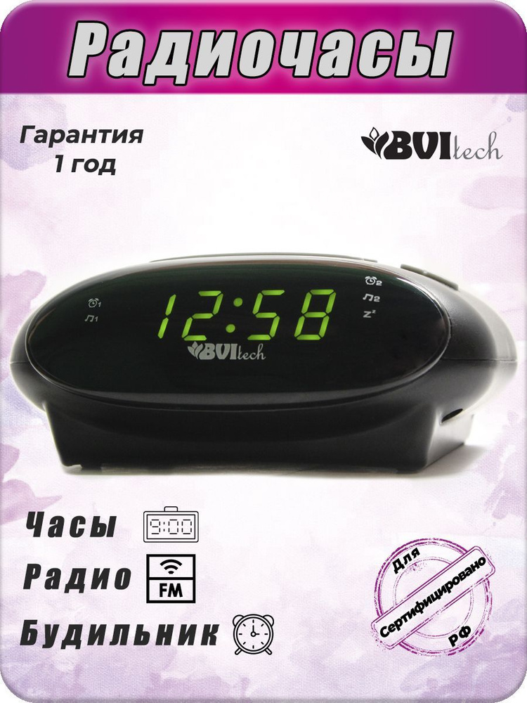 Радиочасы с будильником, Радио-будильник Bvitech BV-36G (черный/зеленый)  #1