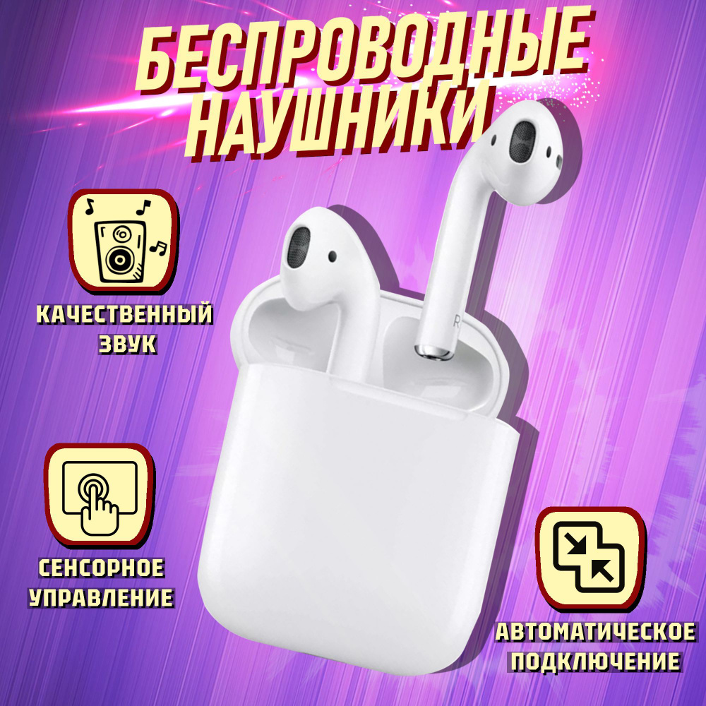 Беспроводные наушники / Bluetooth наушники с микрофоном для смартфона / Беспроводная гарнитура  #1