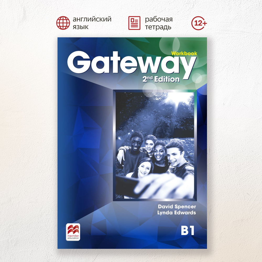 Gateway Second Edition B1 Workbook, рабочая тетрадь по англискому языку для подростков  #1