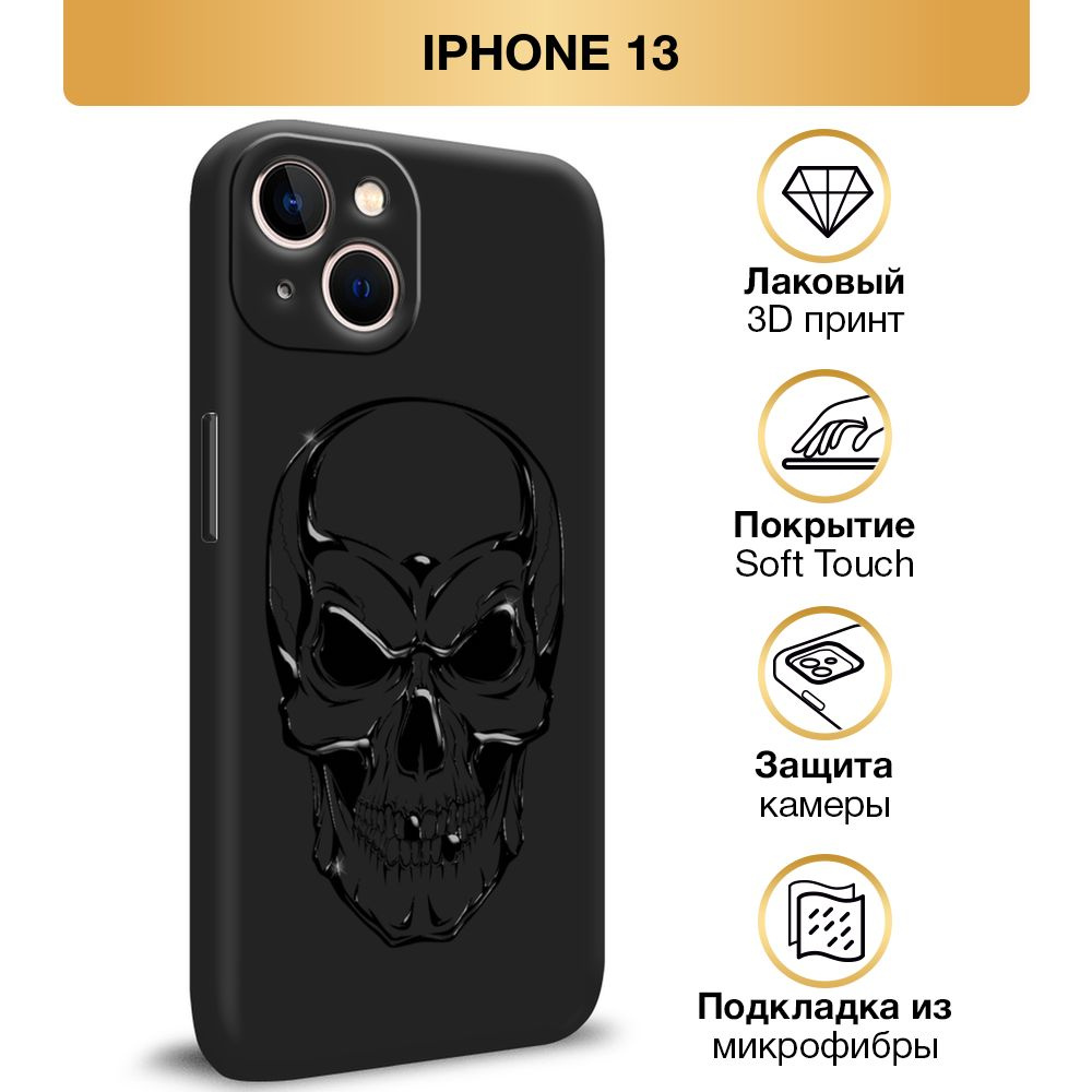 Чехол Soft Touch на Apple iPhone 13 / Айфон 13 