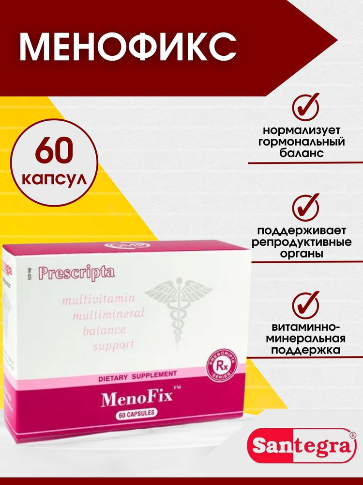 MenoFix "Santegra". Витамины для женщин. Гормональный баланс в период менопаузы  #1