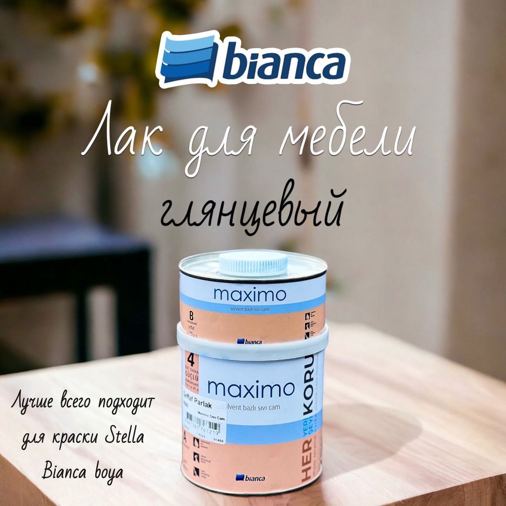 Bianca Boya Комплект лакокрасочных материалов Быстросохнущая, Гладкая, до 30°, Глянцевое покрытие, 0.5 #1