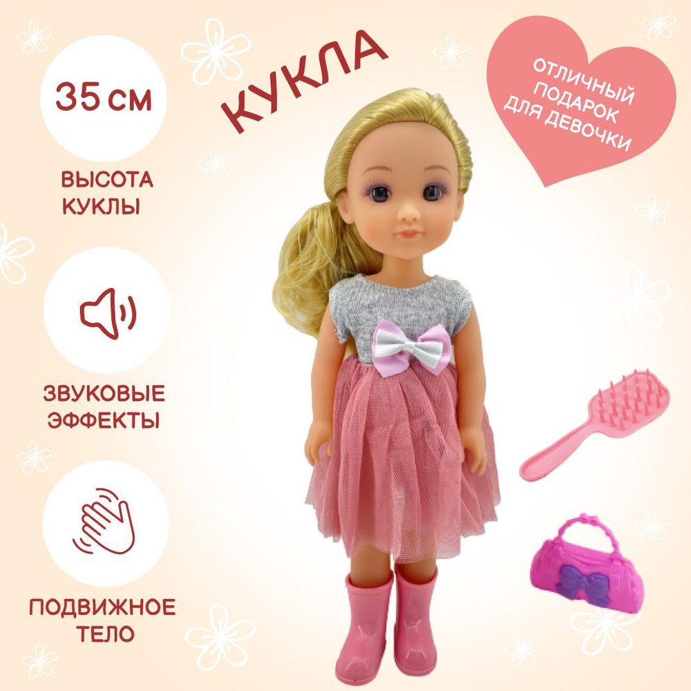 Кукла Tutu Love Алинка в сером платье, 35 см #1