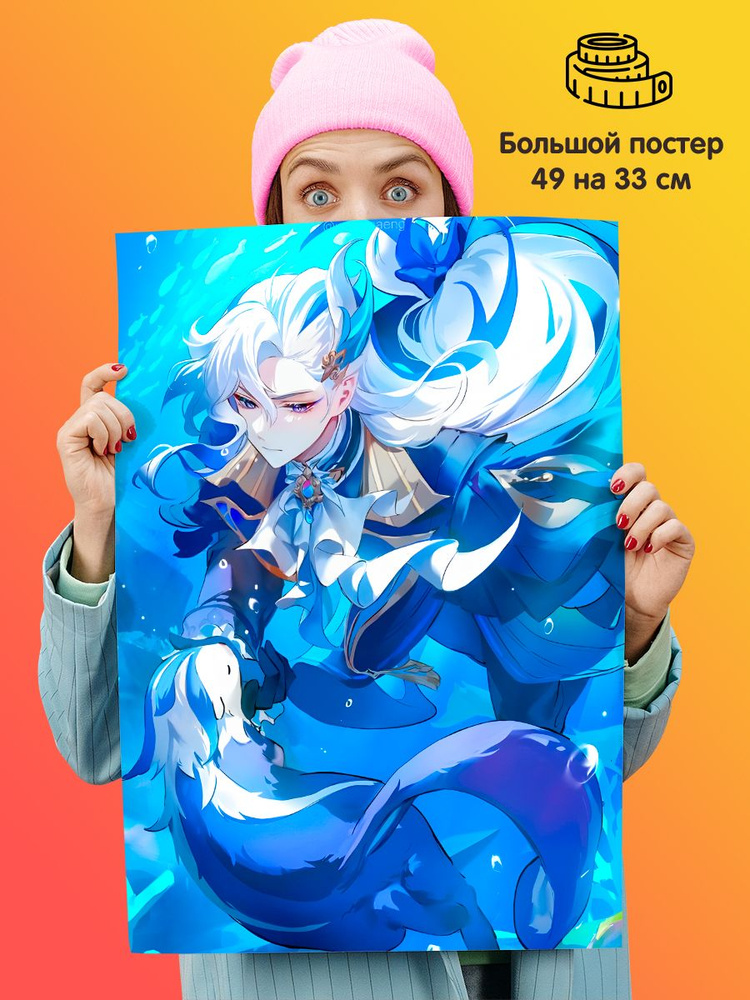 1st color Постер "Геншин импакт Genshin Impact Невиллет", 49 см х 33 см  #1