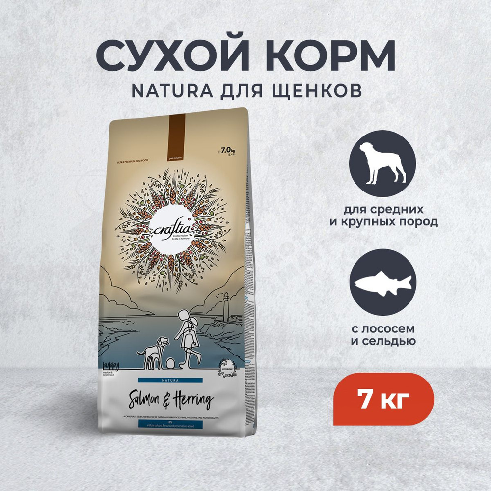 Craftia Natura сухой корм для щенков средних и крупных пород с лососем и сельдью - 7 кг  #1
