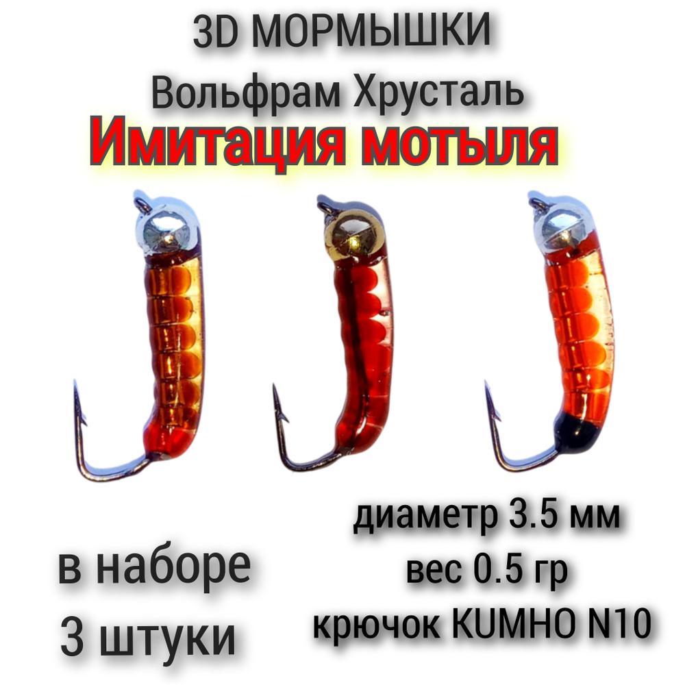 Мормышка, 0.5 г #1