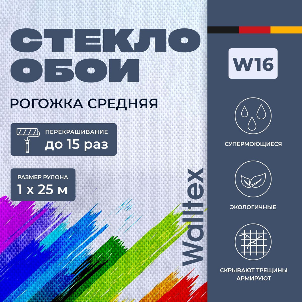 Стеклообои Баутекс steklooboi-walltex, плотность 140 г/м2 купить по низкой  цене в интернет-магазине OZON (1068987697)