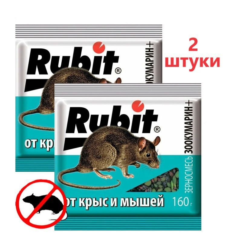 Зерновая смесь "Rubit" ЗООКУМАРИН+ защита от грызунов - 2 штуки по 160г  #1