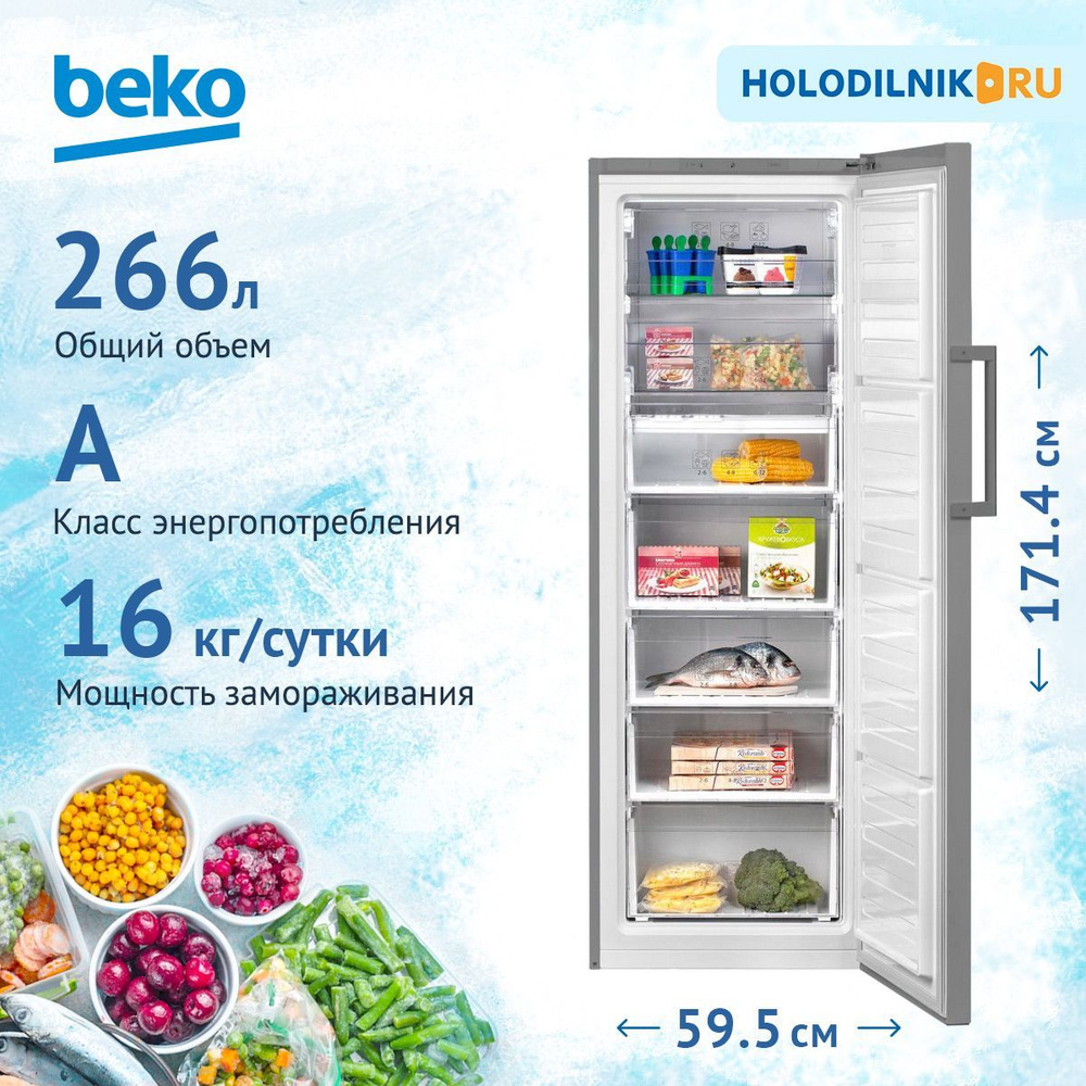 Beko Морозильная камера RFSK 266 T 01 S, серебристый #1