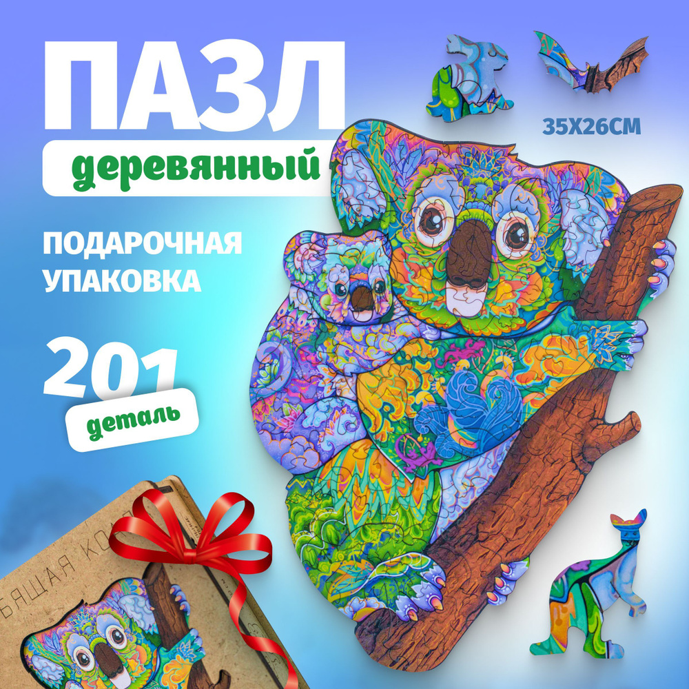 Деревянный пазл для взрослых и детей Woody Puzzles 