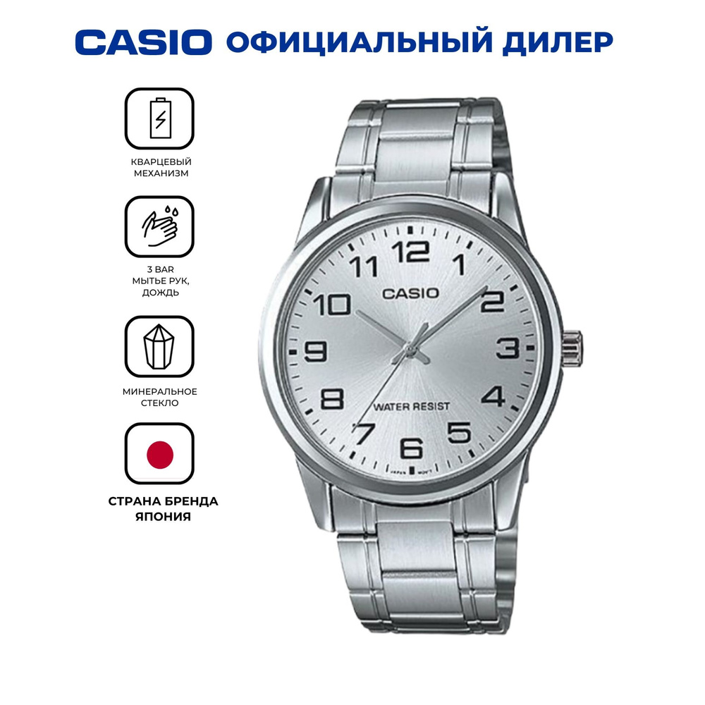 Наручные мужские часы с минеральным стеклом Casio Collection MTP-V001D-7B с гарантией  #1