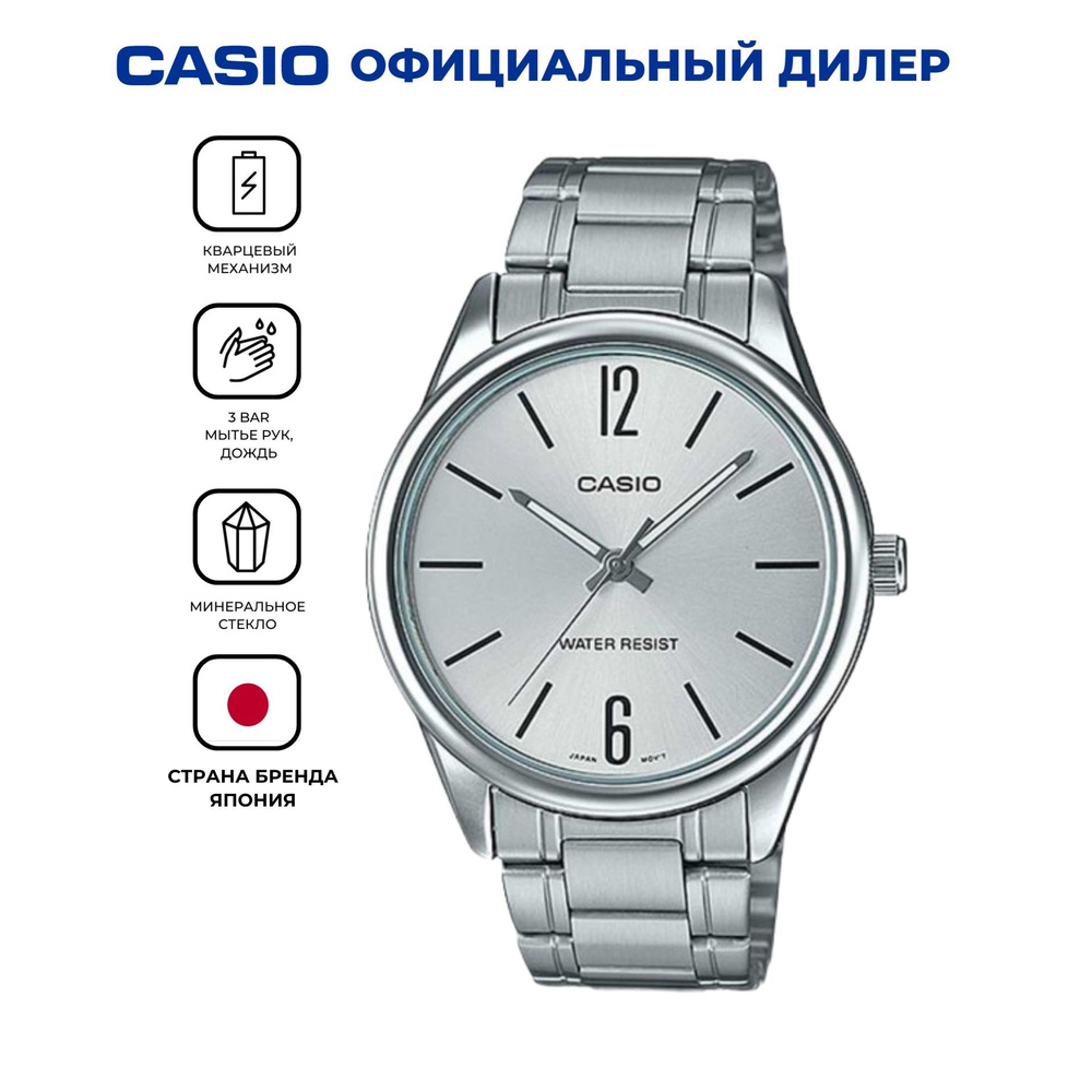 Мужские японские наручные часы Casio Collection MTP-V005D-7B с гарантией  #1