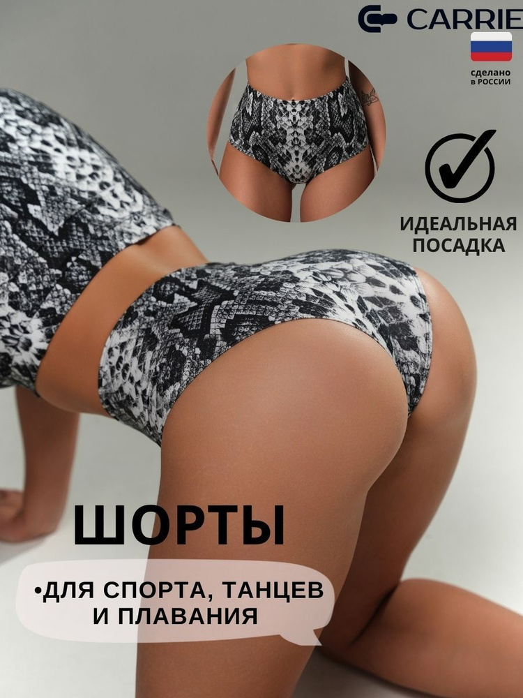 Шорты Carrie Store #1