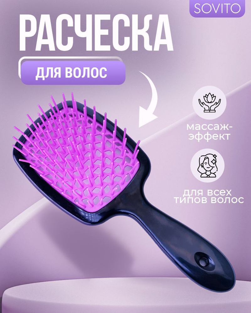 Расческа для волос массажная универсальная многофункциональная, для легкого расчесывания, щетка для распутывания #1