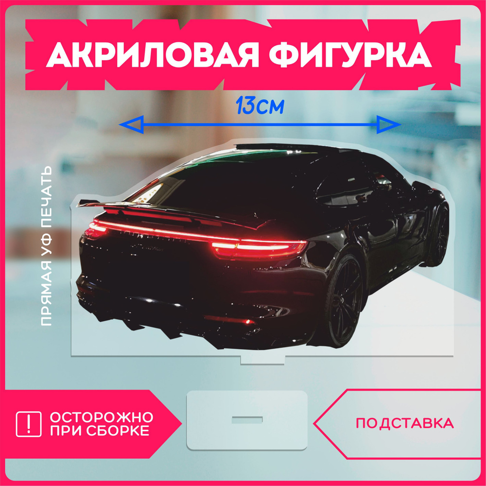 Статуэтка для дома фигурка машина панамера porsche panamera - купить с ...